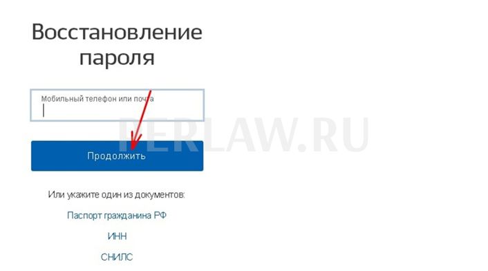 Как восстановить пароль к личному кабинету на Госуслугах: пошаговая инструкция со скриншотами