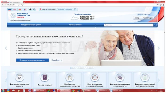 Как перевести пенсию в Сбербанк через Госуслуги: пошаговая инструкция со скриншотами