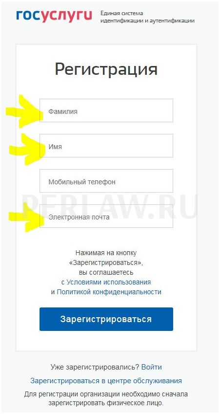 Как подтвердить регистрацию на Госуслугах: пошаговая инструкция со скриншотами