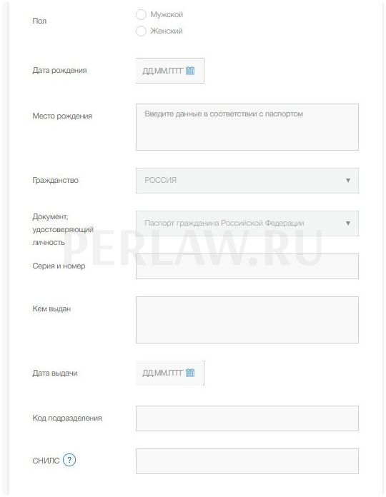 Как подтвердить регистрацию на Госуслугах: пошаговая инструкция со скриншотами
