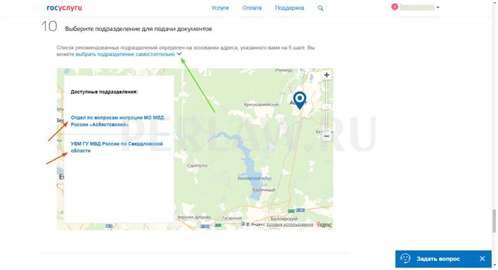 Как получить загранпаспорт через Госуслуги: пошаговая инструкция со скриншотами