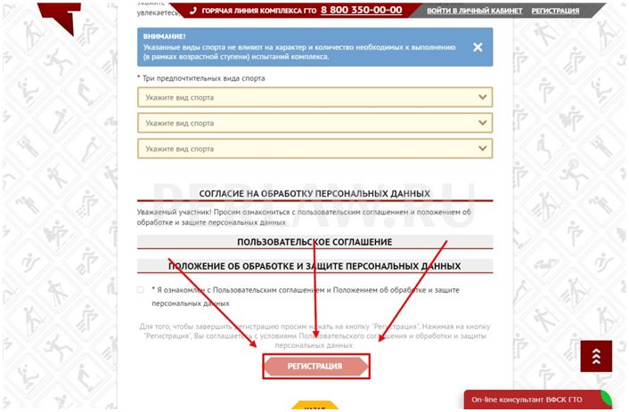 Как зарегистрировать ребенка на участие в ГТО через Госуслуги: пошаговая инструкция со скриншотами