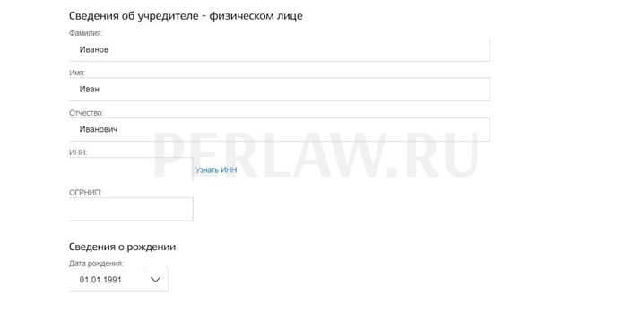 Как зарегистрироваться юридическому лицу на портале Госуслуги: пошаговая инструкция со скриншотами