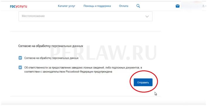 Как получить справку о регистрации по месту жительства через Госуслуги: пошаговая инструкция со скриншотами