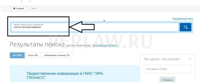 Как получить услуги почты России через Госуслуги: пошаговая инструкция со скриншотами