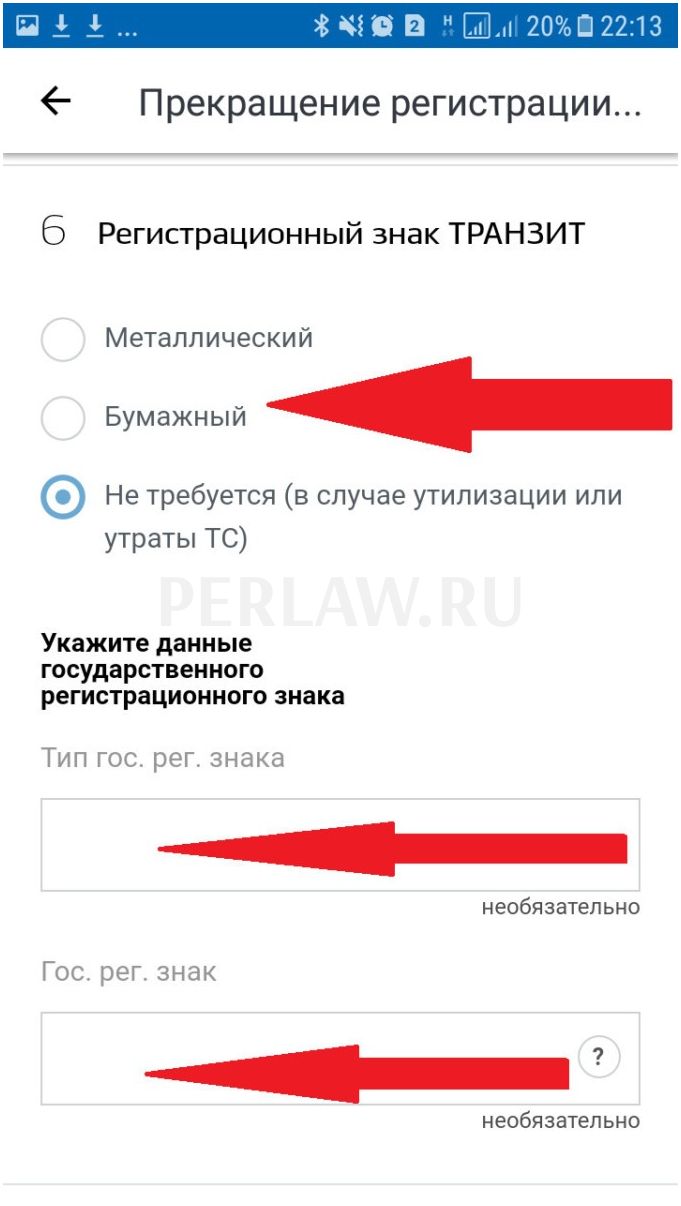 Как приостановить регистрацию транспортного средства через Госуслуги: пошаговая инструкция со скриншотами