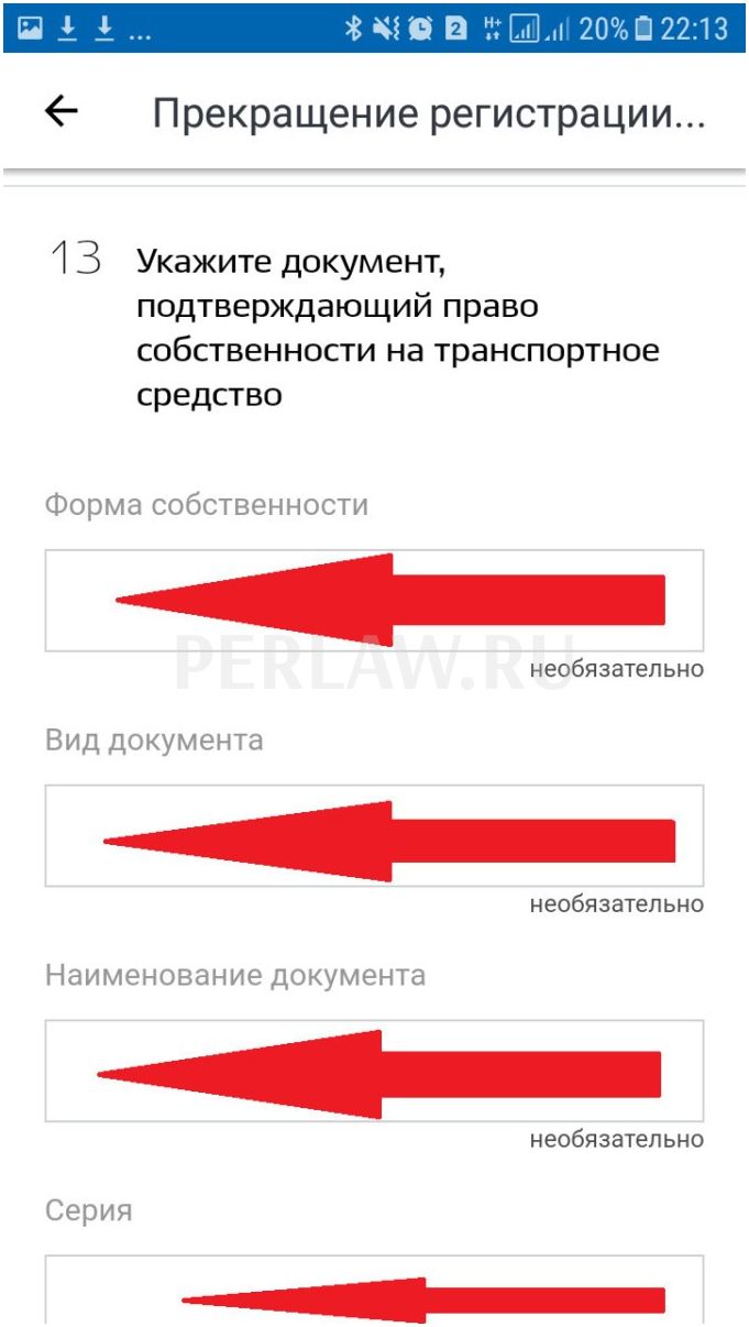 Как приостановить регистрацию транспортного средства через Госуслуги: пошаговая инструкция со скриншотами