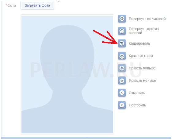 Как сделать фото онлайн для Госуслуг бесплатно: пошаговая инструкция со скриншотами