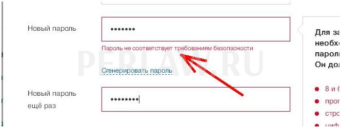 Как сгенерировать пароль для сайта Госуслуги и каким он должен быть: пошаговая инструкция со скриншотами