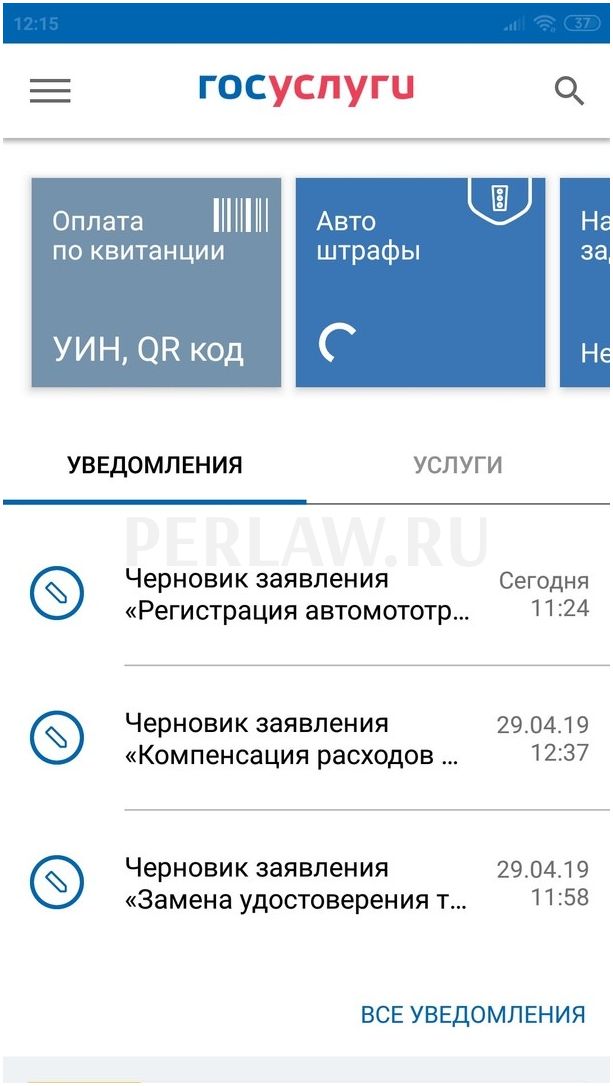 Как установить приложение Госуслуги на Андроид: пошаговая инструкция со скриншотами