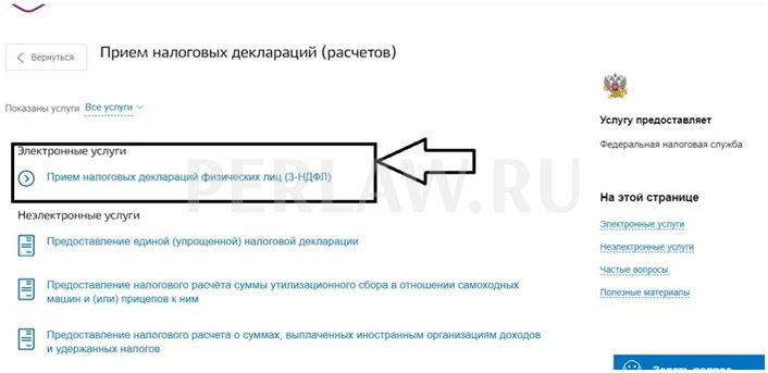 Как узнать статус декларации 3-НДФЛ через Госуслуги: пошаговая инструкция со скриншотами