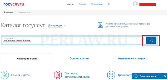 Регистрация в ЕИС для поставщиков через Госуслуги: пошаговая инструкция со скриншотами
