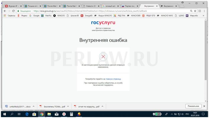 Регистрация СМИ через Госуслуги: пошаговая инструкция со скриншотами