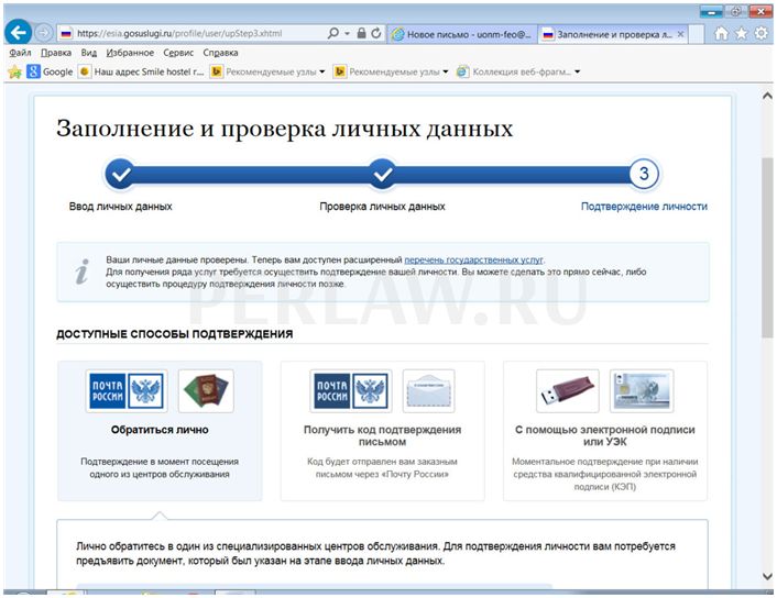 Регистрация товарного знака через Госуслуги: пошаговая инструкция со скриншотами