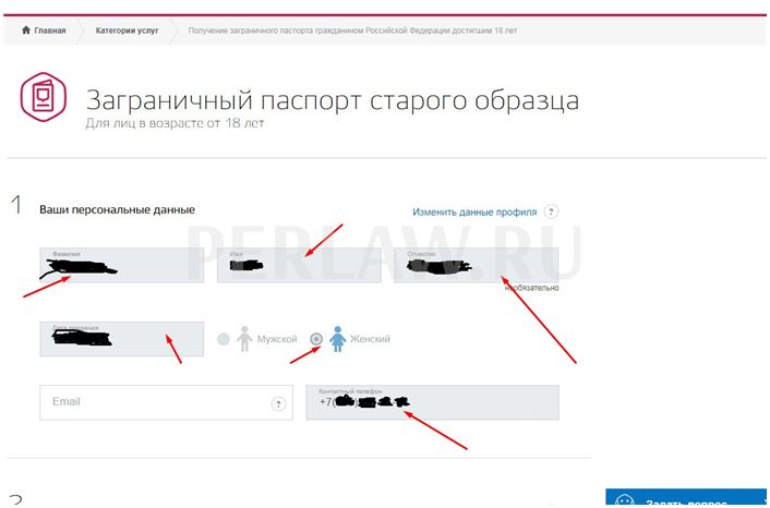 Смена загранпаспорта по истечении срока через Госуслуги: пошаговая инструкция со скриншотами