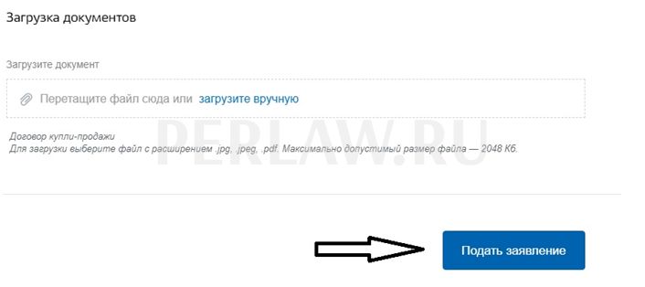 Как снять с регистрации автомобиль через Госуслуги: пошаговая инструкция со скриншотами