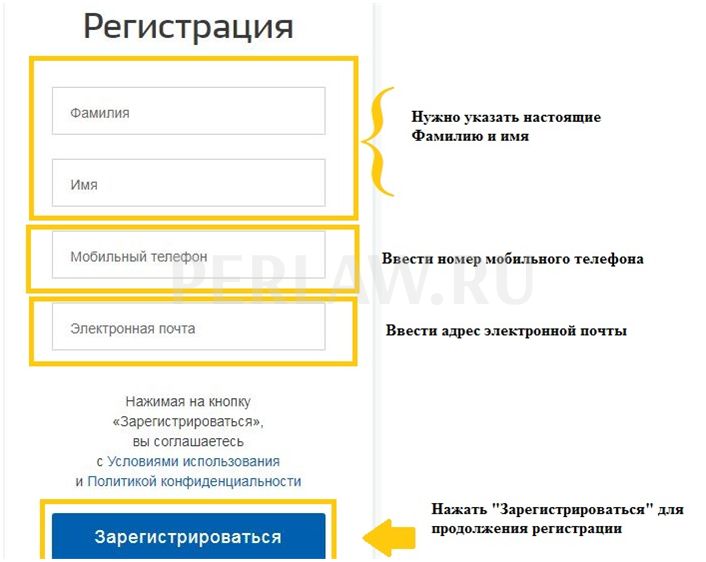 Упрощённая регистрация на Госуслугах и для чего она нужна: пошаговая инструкция со скриншотами
