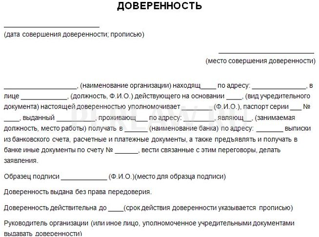 Доверенность физ лица на физ лицо образец. Доверенность на получение документов в МФЦ образец. Доверенность от физ лица физ лицу в МФЦ. Доверенность для МФЦ от физ лица образец. Доверенность на подачу документов от юридического лица образец.