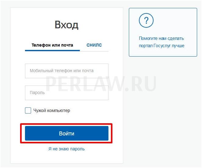 Dvipraz ru вход в личный. Вход регистрация. Вход на сайте. Войти на сайте. Как войти.