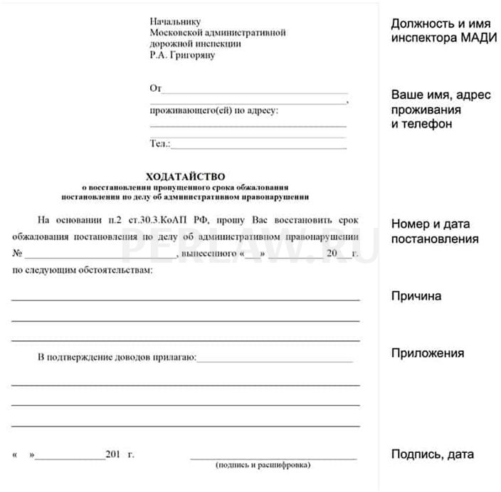 Образец заявления на выдачу копии постановления об административном правонарушении