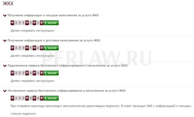 Как получить и оплатить ЕПД на портале mos.ru - инструкция