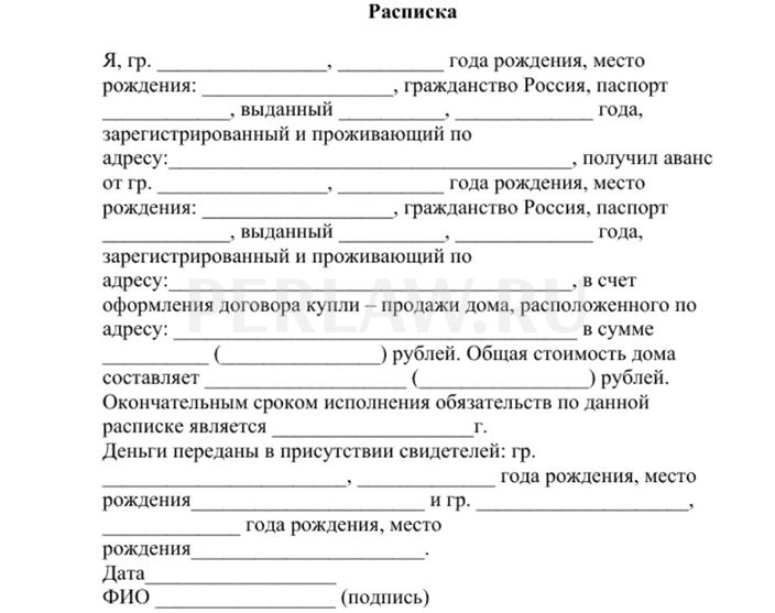 Образец расписки можно найти в Интернете. Фото: pravbaza.ru