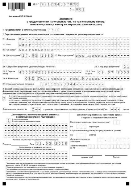 Транспортный налог для пенсионеров в Москве в 2020 году5
