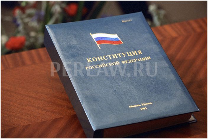 Список поправок в конституцию России 2020: полный список изменений