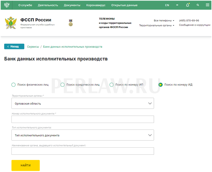 Приставы задолженность проверить юридические лица по инн