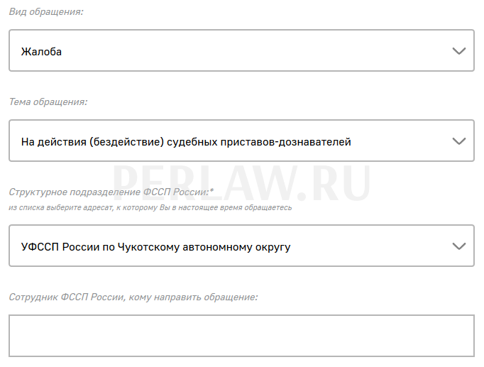 Госуслуги подать заявление в прокуратуру. Жалоба на судебного пристава через госуслуги. Жалоба на судебного пристава через госуслуги образец. Жалоба на судебного пристава через госуслуги бездействие. Жалоба на судебного пристава исполнителя через госуслуги.