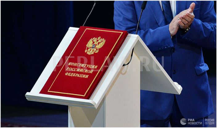 Поправки в Конституцию РФ 2020: суть изменений, в чём подвох?